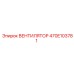 470E103781 ВЕНТИЛЯТОР Epiroc