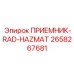 2658267681 ПРИЕМНИК-RAD-HAZMAT Epiroc