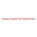 1604267501 РАДИАТОР Epiroc