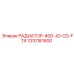 1310181600 РАДИАТОР-400-JD-CD-FT4 Epiroc