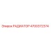 4700372374 РАДИАТОР Epiroc