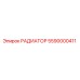 5590000411 РАДИАТОР (Epiroc)