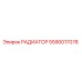 5590017078 РАДИАТОР Epiroc