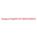 9097035002 РАДИАТОР Epiroc