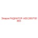 2657151383 РАДИАТОР-ASS Epiroc