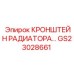 Фото кронштейна радиатора GS23028661 для техники Epiroc