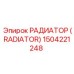 1504221248 РАДИАТОР (RADIATOR) Epiroc