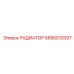 5590012097 РАДИАТОР Epiroc