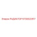 5730022517 РАДИАТОР Epiroc