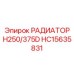 HC15635831 РАДИАТОР H250/375D Epiroc
