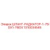 1310034545 ШЛАНГ-РАДИАТОР-1-75IDX1-75IDX Epiroc