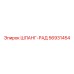 56931454 ШЛАНГ-РАД Epiroc
