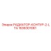 1636301061 РАДИАТОР-КОНТУР-2-LTA Epiroc