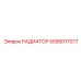 5590017077 РАДИАТОР Epiroc