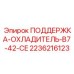 2236216123 ПОДДЕРЖКА-ОХЛАДИТЕЛЬ-B7-42-CE Epiroc