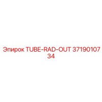 3719010734 TUBE-RAD-OUT Epiroc