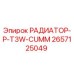 2657125049 РАДИАТОР-P-T3W-CUMM Epiroc