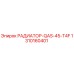 1310160401 РАДИАТОР-QAS-45-T4F Epiroc