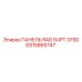 GS15865747 ПАНЕЛЬ RAD SUPT 375D by Epiroc