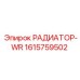 1615759502 РАДИАТОР-WR Epiroc