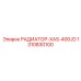 1310830100 РАДИАТОР-XAS-400JD Epiroc