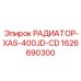 1626690300 РАДИАТОР-XAS-400JD-CD Epiroc