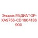 1604136900 РАДИАТОР-XAS756-CD Epiroc