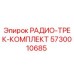 5730010685 Radio Track Kit Epiroc