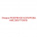 2657713919 РЕЗЕРВНОЕ КОПИРОВАНИЕ Epiroc 2657713919 РЕЗЕРВНОЕ КОПИРОВАНИЕ Epiroc