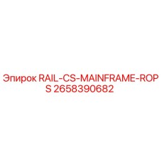 2658390682 RAIL-CS-MAINFRAME-ROPS Epiroc