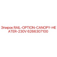 6266307100 RAIL-OPTION-CANOPY-HEATER-230V Epiroc