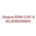Фото RAIN-CAP-4-IN Epiroc артикул 2658158866 для защиты от дождя