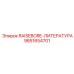 9851654701 RAISEBORE-ЛИТЕРАТУРА Epiroc