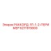 6211915800 РАККОРД-1П-1-2-ПЕРИМЕР Epiroc