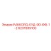 6231935100 РАККОРД-КУД-90-ФФ-1-2 Epiroc