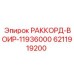 6211919200 РАККОРД-ВОИР-11936000 Epiroc