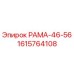 Оригинальная рама 1615764108 РАМА-46-56 производителя Epiroc