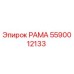 5590012133 РАМА Epiroc