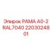 Фотография рамы A0-2 RAL7040 для буровых установок Epiroc, номер детали 2203024801
