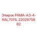 Коррозионностойкая рама Epiroc артикул 2202975882 с покрытием RAL7011L