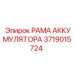 Стальная рама крепления аккумулятора 3719015724