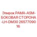 Боковая левая рама для DM30 артикул 2657709016 Epiroc