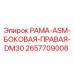 Фото боковой правой рамы DM30 2657709008 производителя Epiroc