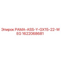 1622068681 РАМА-ASS-Y-GX15-22-WEG Epiroc