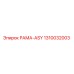 1310032003 РАМА-ASY Epiroc