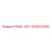 Оригинальная рама ASY 1310032390 производителя Epiroc