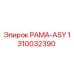 Оригинальная рама ASY 1310032390 производителя Epiroc