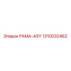Биметаллическая рама 1310032462 производства Epiroc