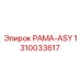 1310033617 РАМА-ASY Epiroc