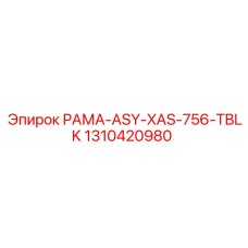 Запасная рама для буровой установки Epiroc модель РАМА-ASY-XAS-756-TBLK